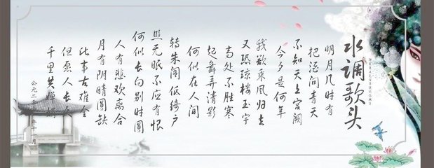 水调歌头·伯仲见伊吕