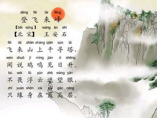 少年游（长至日席上作）