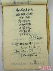 杂感寄都门旧知（此诗为李于鳞隙末而作）