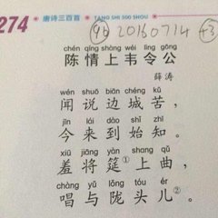 罚赴边有怀上韦令公二首（一作陈情上韦令公