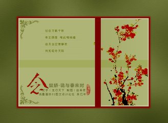 念奴娇·春来腊去