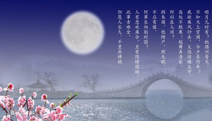 水调歌头（再用前韵）