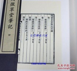 槐西杂志四(2)